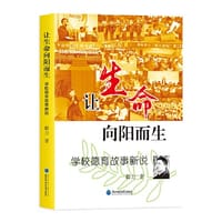 让生命向阳而生 - 毅力