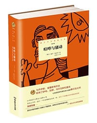 书籍 喧哗与骚动的封面