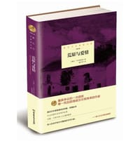 荒原与爱情 - 卡尔费尔德