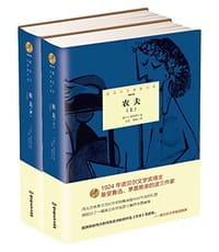 书籍 农夫的封面