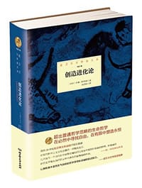 书籍 诺贝尔文学奖大系——创造进化论的封面