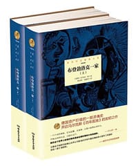 书籍 诺贝尔文学奖大系——布登勃洛克一家(全2册）的封面