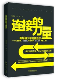 连接的力量 - 杨珑颖