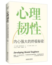 心理韧性 - [英]道格·斯特里查吉克