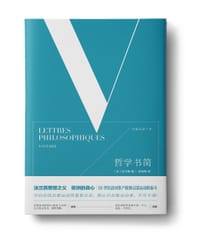 书籍 启蒙运动三书——哲学书简的封面