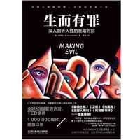 生而有罪 - [英] 茱莉亚·肖