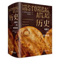 历史 - [澳] 杰弗里·瓦夫罗