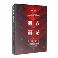 拟人算法