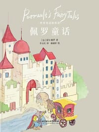 书籍 佩罗童话的封面