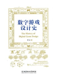 数字游戏设计史