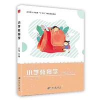 【按需印刷】-小学教育学 - 苏洵