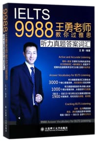 9988王勇老师教你过雅思(听力真题答案词汇)