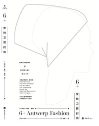 6+安特卫普时尚 - [比]琳达·洛帕