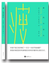 书籍 瘦：由内到外的封面