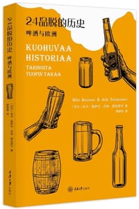 24品脱的历史