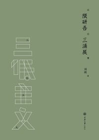 三低主义