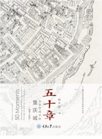 五十章