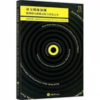 社交媒体深渊 - [荷]基尔特·洛文克
