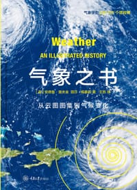 气象之书 - [美]安德鲁·雷夫金（Andrew Revkin）