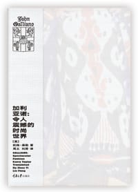 加利亚诺 - 凯瑞·泰勒（Kerry Taylor）