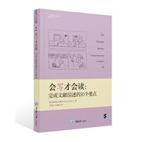 会写才会读：完成文献综述的10个要点
