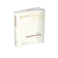 书籍 媒介交往行为现象学的封面