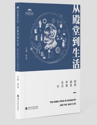 从殿堂到生活 - 黄艳