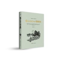 我在北方收割思想丨高建群全集 - 高建群 著