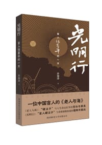 光明行——盲人张喜平的一天