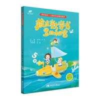 藏在数学书里的秘密 - 宋乃庆