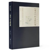 书籍 《周易》卦爻辞校释的封面