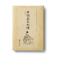 中国基本乐理 - 杜亚雄