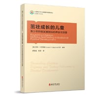 茁壮成长的儿童：青少年积极发展指标的界定与测量