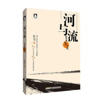 河与流 - 瓦当