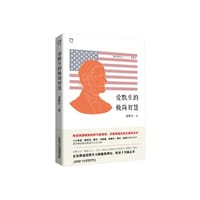 书籍 爱默生的极简智慧的封面