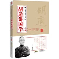 书籍 胡适讲国学的封面