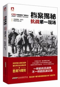 书籍 档案揭秘的封面