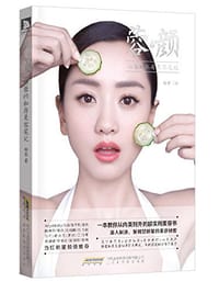 蓉·颜 - 杨蓉
