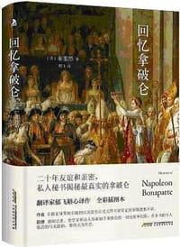 书籍 回忆拿破仑的封面