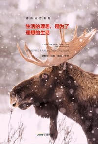 书籍 生活的理想，是为了理想的生活的封面