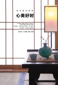心美好时 - 泰戈尔, 鲁迅, 王尔德