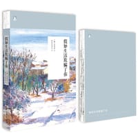 书籍 假如生活欺骗了你的封面