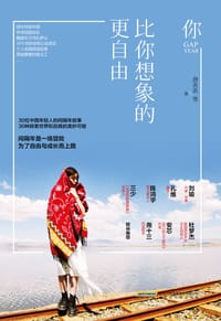 书籍 你比你想象的更自由的封面
