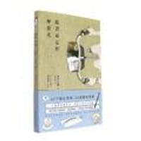 书籍 擦肩而过的好食光的封面