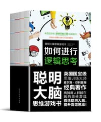 书籍 聪明大脑思维游戏书的封面