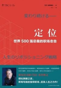 书籍 定位的封面