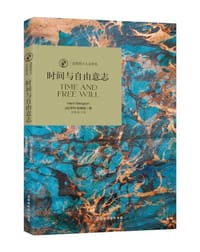 书籍 时间与自由意志的封面