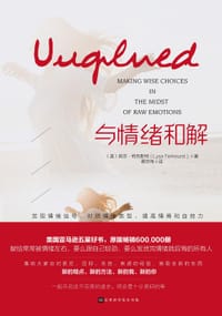 书籍 与情绪和解的封面