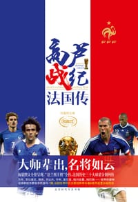 高卢战纪：法国传