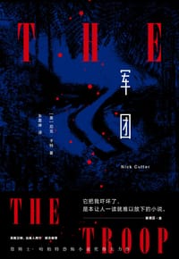 军团 - [加] 尼克·卡特